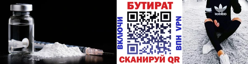 Бутират 1.4BDO наркотики Чаплыгин