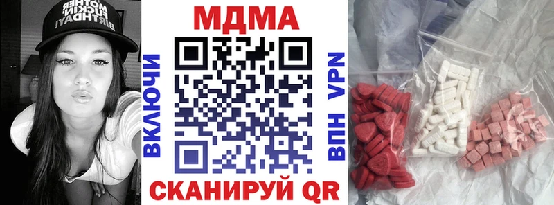 МДМА кристаллы  магазин    ОМГ ОМГ как войти  дарк нет какой сайт  Чаплыгин 
