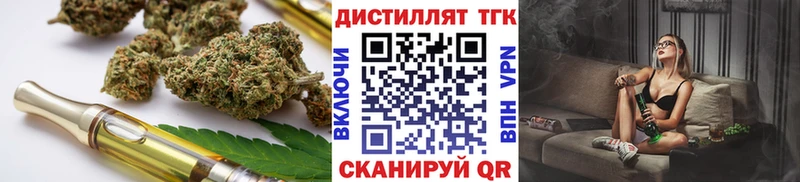 ТГК вейп с тгк  Чаплыгин 